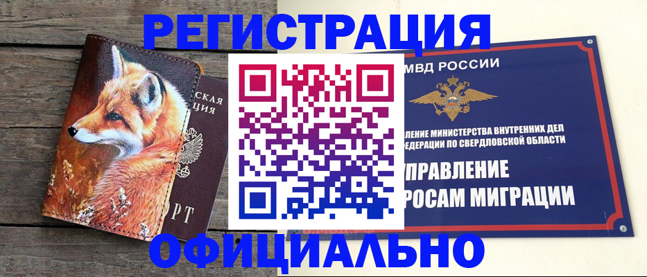 временная регистрация 2026 в Озёрах